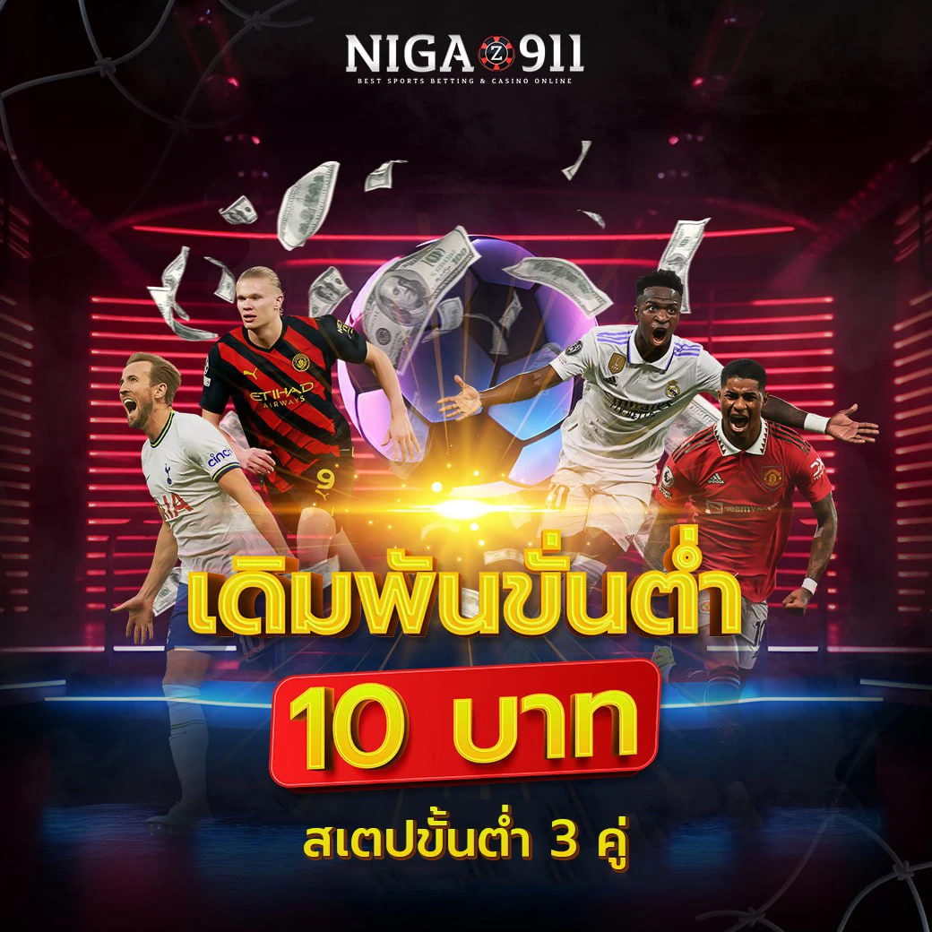 โปรโมชั่น