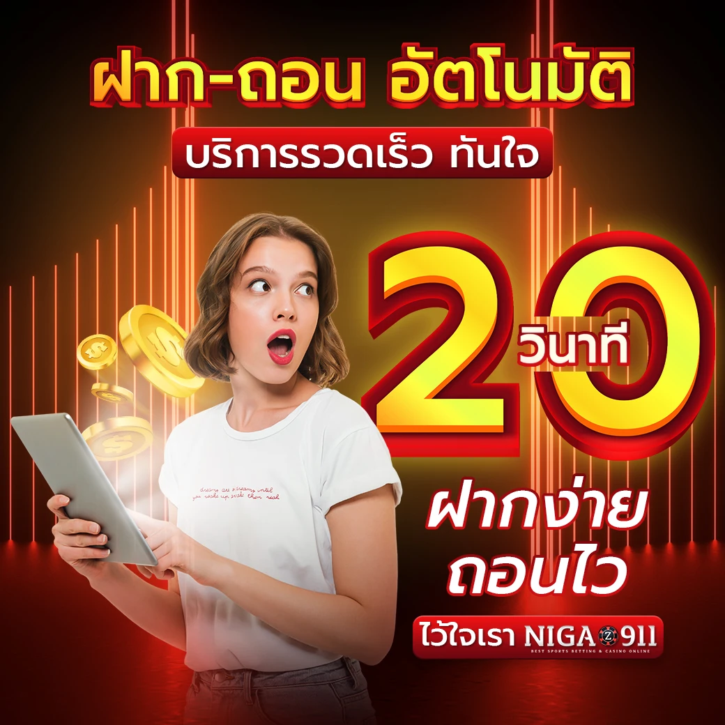 โปรโมชั่น