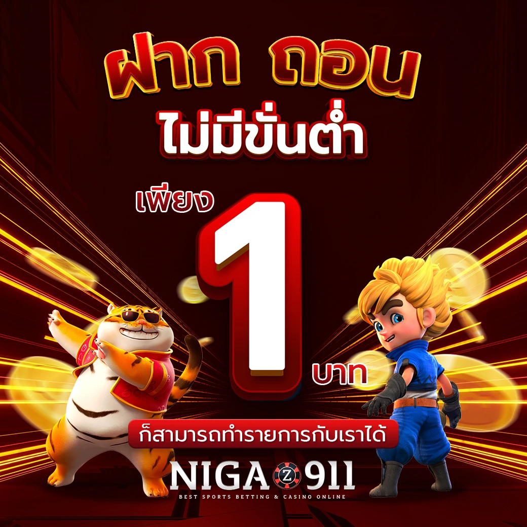 เข้าสู่ระบบ ligaz 911